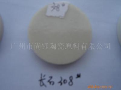 各类陶瓷及玻璃原料;钾钠长石粉;长石粒;各种陶瓷色料;滑石;陶石;石英;木质素;ceramic material;feldspar po_非金属矿产_中国 广东 广州市 广州市花都区赤泥镇_广州市尚钰陶瓷原料_